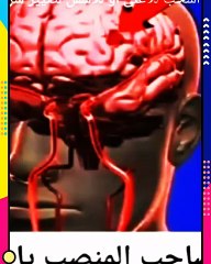 انتبه يا صاحب اعلي سلطه واغني انسان والاكثر علما