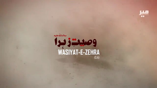 Wasiyat bibi Fatima SAMir Hassan Mir Shahadat bibi Fatima Zahra SA