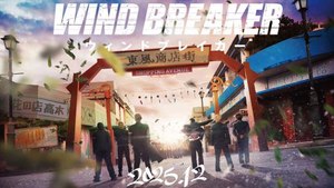 'Wind Breaker' - Teaser oficial