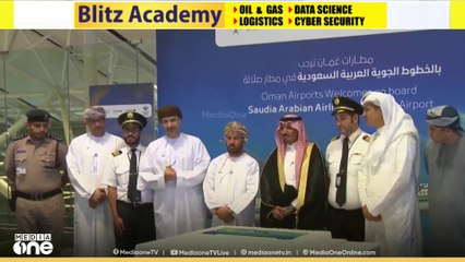 ഖരീഫ് സീസണിനോടനുബന്ധിച്ച് സൗദി എയർലൈൻസിന്റെ ആദ്യ വിമാനം സലാല വിമാനത്താവളത്തിലെത്തി