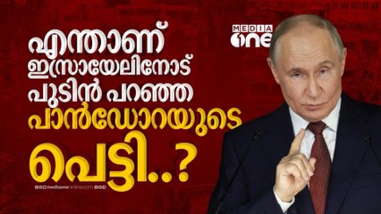 എന്താണ് പാൻഡോറയുടെ പെട്ടി? അതിന്റെ ചരിത്രമെന്ത്?