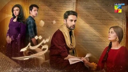 Dastakhat - Last Episode 26 - 20th June 2025 - HUM TV