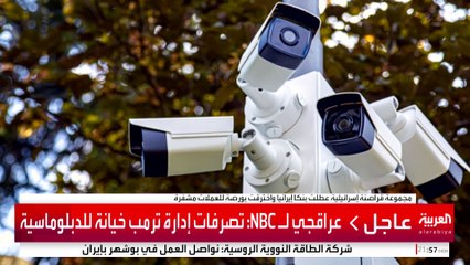 إيران تخترق كاميرات المراقبة في إسرائيل لرفع دقة الضربات الصاروخية