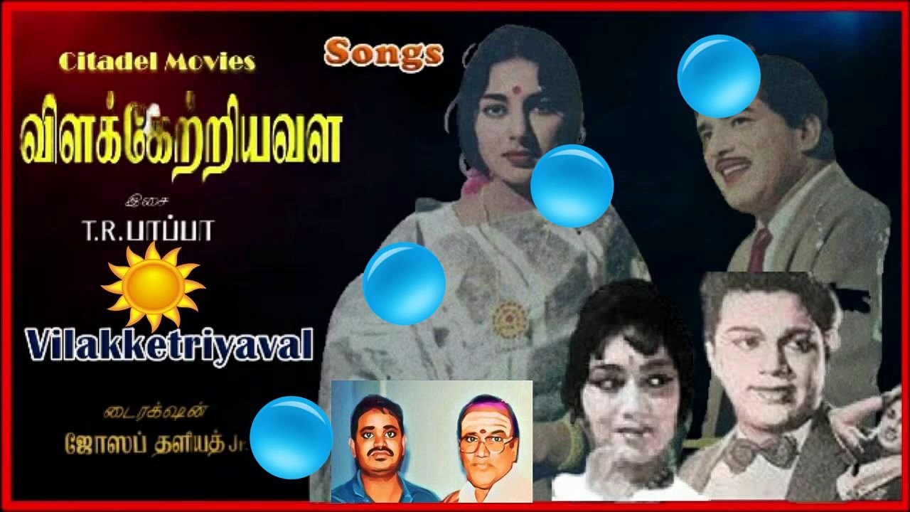 Vilakketriyaval     1965 T.M.S. LEGEND  .SINGAPORE TMS FANS. M.THIRAVIDA SELVAN SINGAPORE
