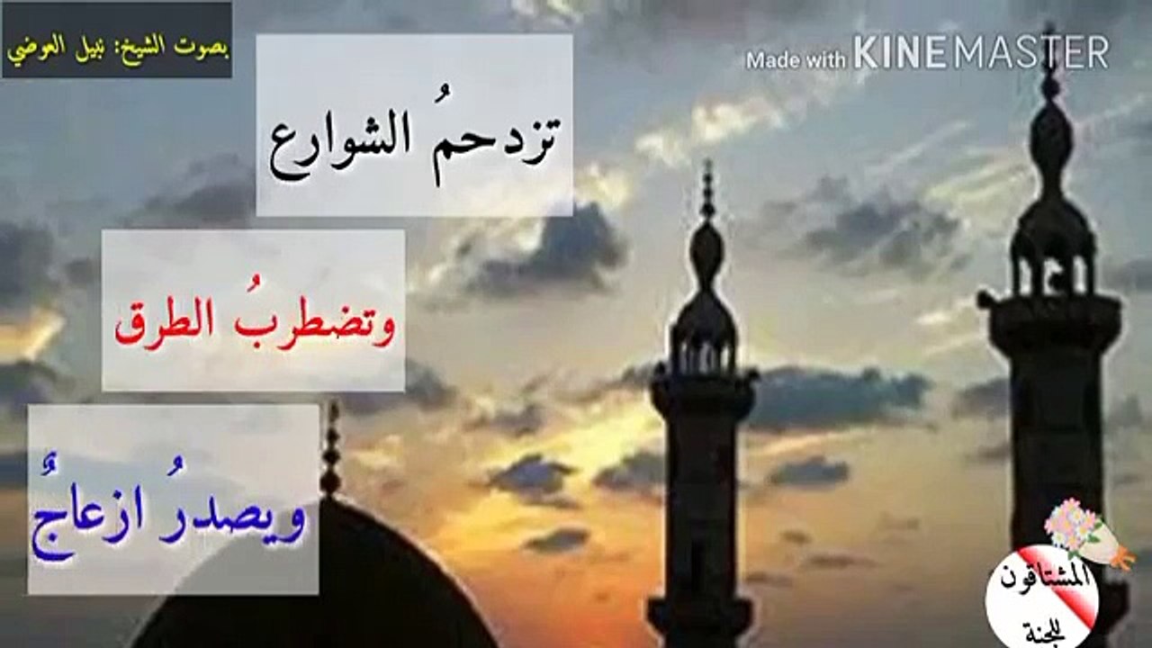Fajir pray