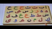 arabic alphabet song -