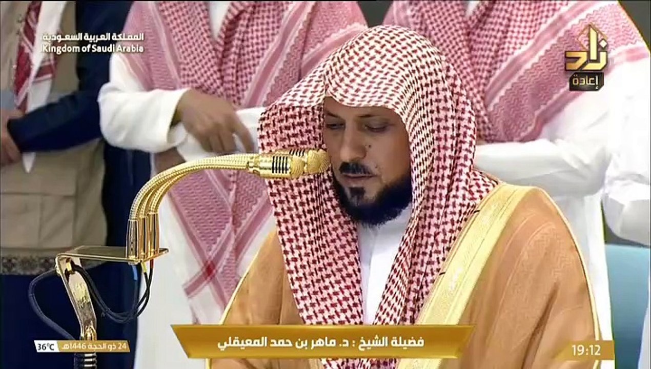 صلاة المغرب للشيخ ماهر المعيقلي اليوم الجمعة 24 ذوالحجة 1446هـ الحرم المكي