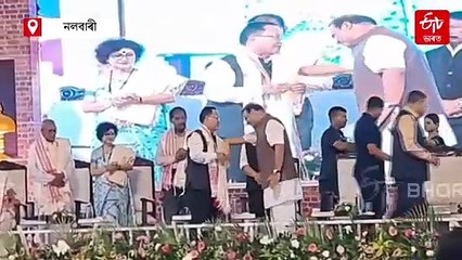 নলবাৰীত ৭ গৰাকী বিশিষ্ট ব্যক্তিক ৰাষ্ট্ৰীয় আৰু ৰাজ্যিক পৰ্যায়ৰ বঁটা প্ৰদান মুখ্যমন্ত্ৰীৰ