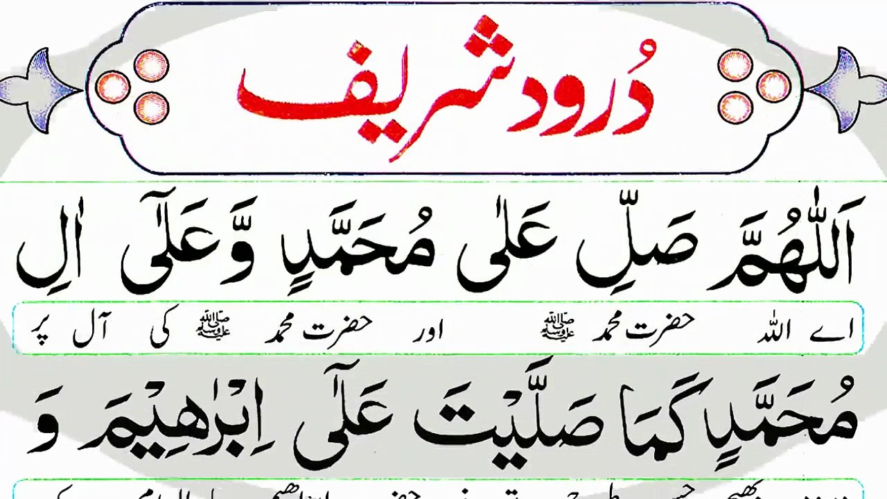Durood e Ibrahim Pani Patti Tilawat _ 4 Quls Recitation _ Ayatul Kursi Beautiful