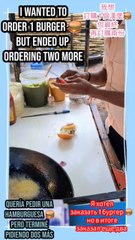 Sizzling Street Eats: Ordering a Juicy Burger from a Local Stall! #StreetFood #BurgerLove