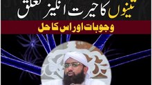 Insan depression me kesy jata hy by Mufti Soban Attari