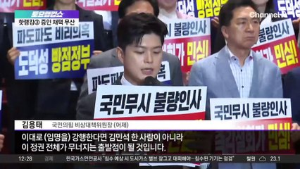 증인 없는 청문회 되나…“협의 거부” vs “일방통행”