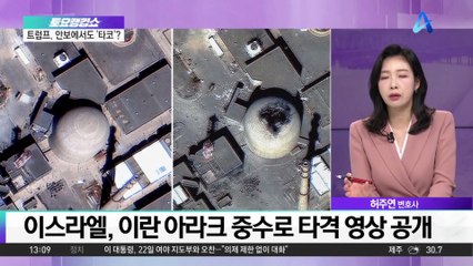 핵시설 때리는 이스라엘…이란은 ‘집속탄’ 맞대응