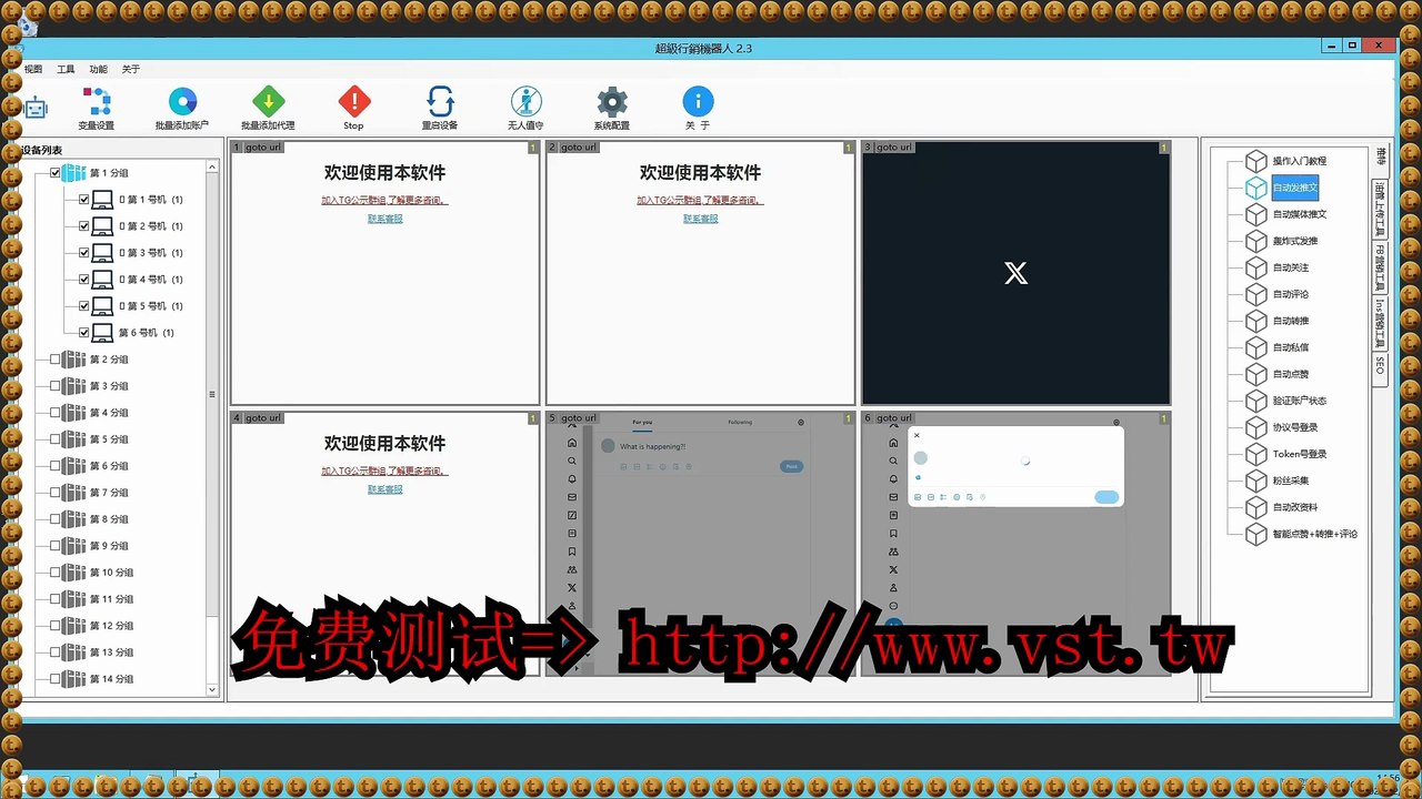 X推广,X社群吸粉,X群发,Twitter暴力发送.
