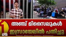 ഇറാന്റെ 5 മിസൈലുകൾ കൂടി ഇസ്രായേലിൽ പതിച്ചു; ഇസ്രായേലിനെ ആക്രമണത്തിൽ നിന്ന് തടയാനാവില്ലെന്ന് ട്രംപ്