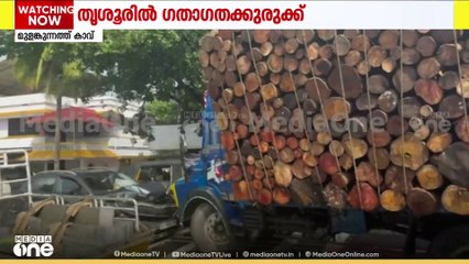 അപകടത്തിൽപ്പെട്ട തടിലോറി റോഡിൽ നിന്ന് മാറ്റിയില്ല; തൃശൂർ മുളങ്കുന്നത്തുകാവിൽ ഗതാഗതക്കുരുക്ക്‌