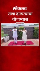 नवनीत राणा, रवी राणा यांचा योग दिनानिमित्त केली योगसाधना_2