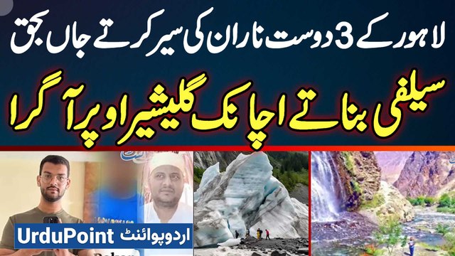 Naran Glacier Incident - Naran Me Selfie Lete 3 Naujawan Glacier Ke Niche Aa Ke Jan Ki Bazi Har Gaye
