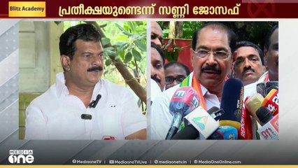 പിണറായിസത്തിന്റെ തകർച്ച നിലമ്പൂരിൽ നിന്നാരംഭിക്കുമെന്ന് അൻവർ; UDFന് ആത്മവിശ്വാസമെന്ന് സണ്ണി ജോസഫ്