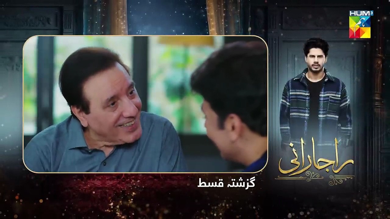 Raaja Rani - Episode 13 [CC] - 18th Jun 2025 [ Hina Afridi & Faysal Qureshi ]