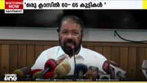 മലബാറിൽ പ്ലസ് വൺ ക്ലാസിൽ കുട്ടികളെ കുത്തിനിറയ്ക്കേണ്ട അവസ്ഥയുണ്ടെന്ന് സമ്മതിച്ച് മന്ത്രി ശിവൻകുട്ടി