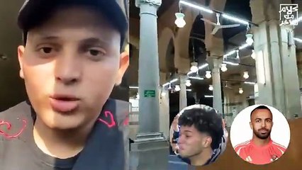 جنازة سعد محمد لاعب الزمالك وتعزية امام عاشور و زيزو و لاعبي الاهلي و الزمالك اللاعب سعد محمد