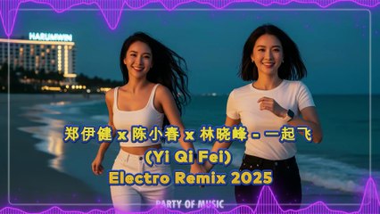 Ekin Cheng x Jordan Chan x Jerry Lamb – Yi Qi Fei (Electro Remix 2025) | 一起飞 Remix By Harum4d