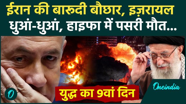 Iran Attack On Israel: ईरान ने Qadr मिसाइल से, Haifa और Tel Aviv किया ध्वस्त | Khamenei | Netanyahu