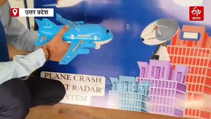 अब प्लेन क्रैश होने से पहले चल जाएगा पता, गोरखपुर के इंजीनियरिंग के छात्रों ने बनाया खास सिस्टम