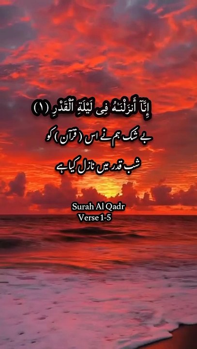 Quran eyat Mubarak