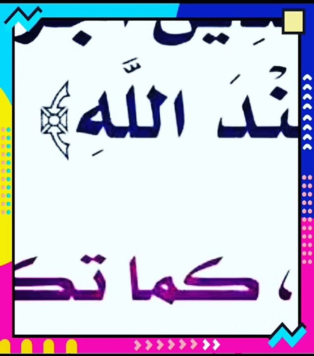 معني صغار بسورة الانعام