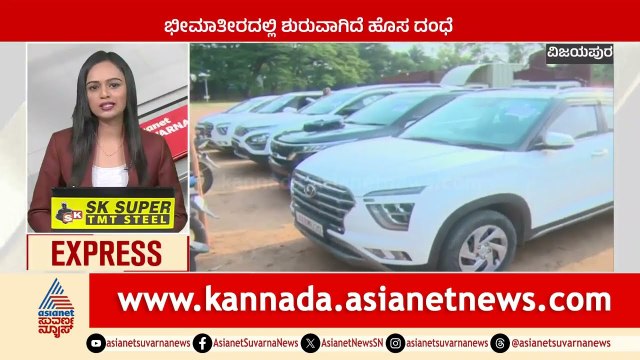 ಭೀಮಾ ತೀರದಲ್ಲಿ ಶುರುವಾಗಿದೆ ಹೊಸ ದಂಧೆ | Karnataka News Express | Suvarna News | Kannada News