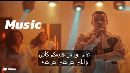 عم المجال كله - موسيقي | Music