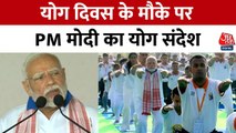 पीएम मोदी का योग संदेश, अशांति के बीच शांति का 'पॉज़ बटन'
