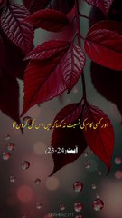 Quran eyat Mubarak