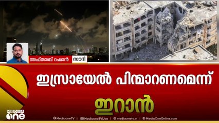 ഇസ്രായേൽ- ഇറാൻ സംഘർഷം: പശ്ചിമേഷ്യയുടെ ഭാവിയെന്ത് ?