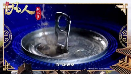 A Record Of Mortal’s Journey To Immortality S4 Ep 24 [148] ENG SUB