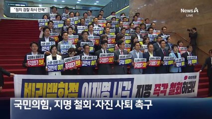 “검찰 또 나쁜 버릇” vs “김민석, 수사 대상”