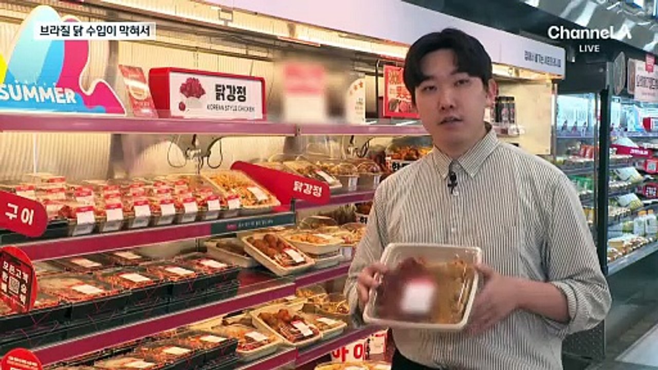 치킨값 또 인상…브라질산 닭고기 때문?