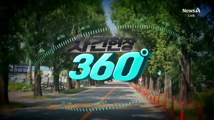 [사건현장 360]몇푼 아끼려다 엔진고장 내는 ‘가짜 석유’