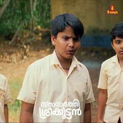Sthanarthi Sreekuttan - Watch on Saina Play