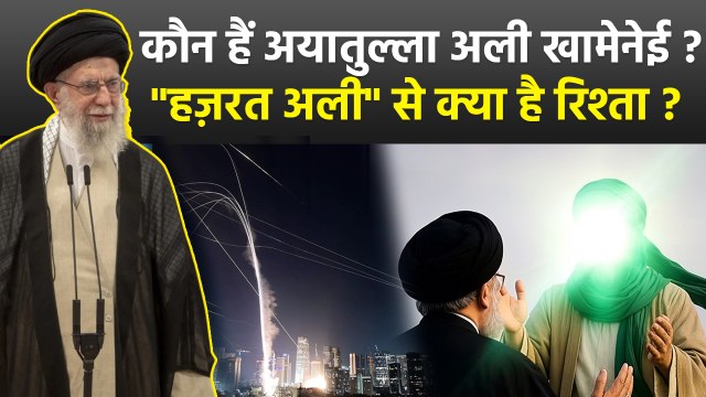 Ali Khamenei Life Story: Iran Supreme Leader का Hazrat Ali से क्या Relation, Prophet Mohd Family Tre
