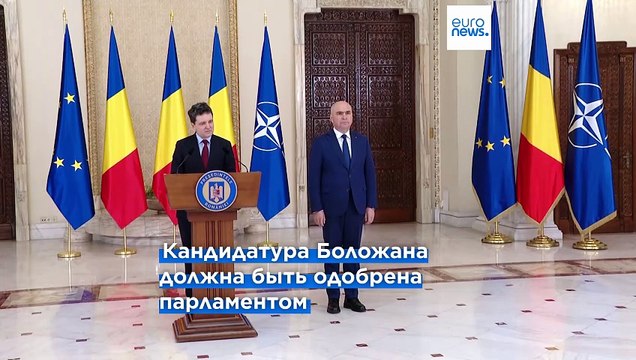 Новый президент Румынии назначил премьером председателя Сената