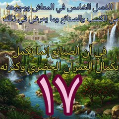 مقدمة ابن خلدون (75)