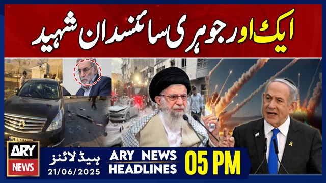 Another Iranian Nuclear Scientist Martyred | ARY News 5 PM Headlines | 21st June 2025