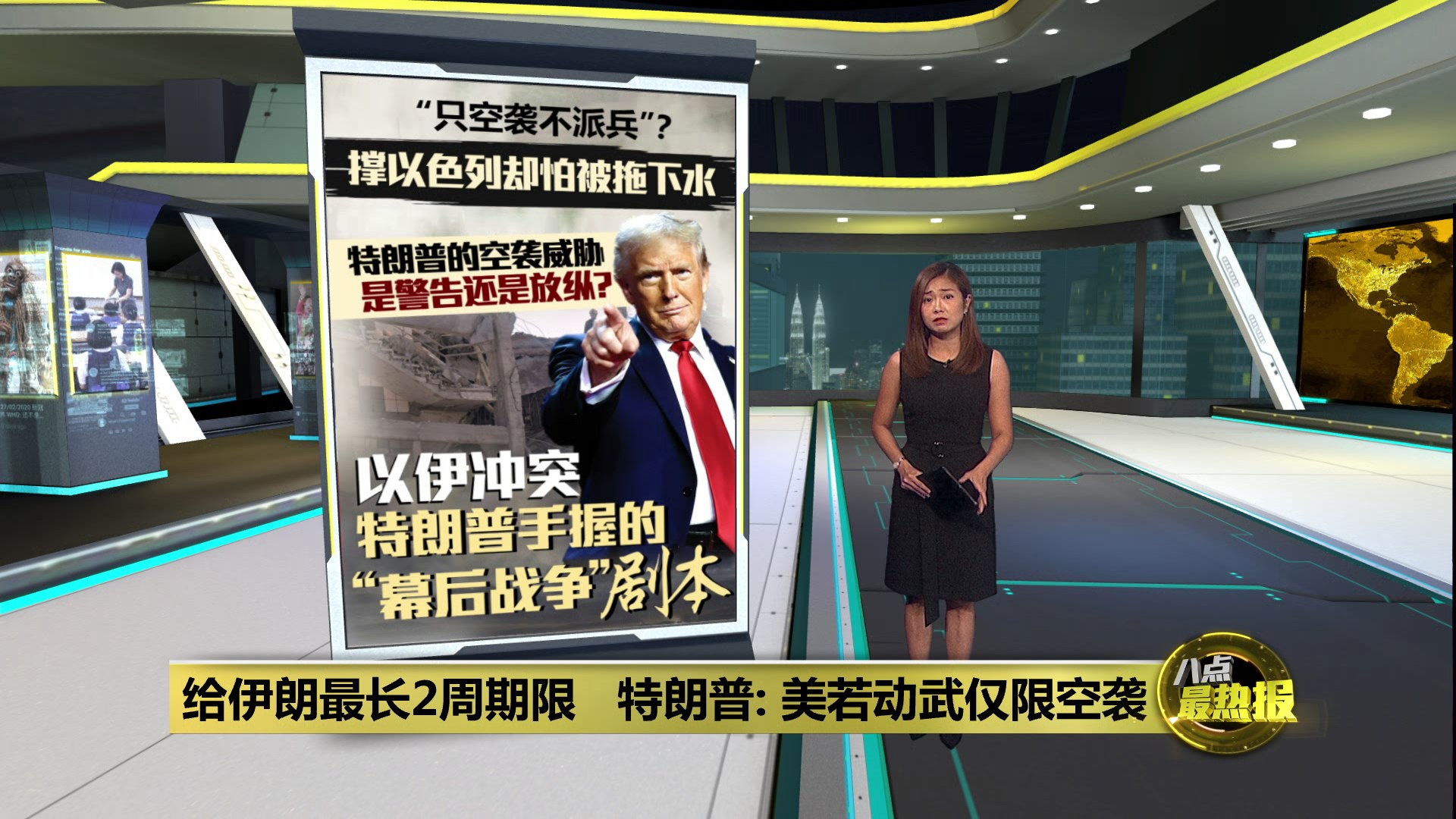 默许战火狂烧? 特朗普: 很难叫以色列停手