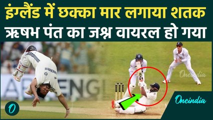Rishabh Pant ने जड़ा शतक, Shubman Gill और Jaiswal की भी सेंचुरी, सबसे ज्यादा छक्के | IND vs ENG