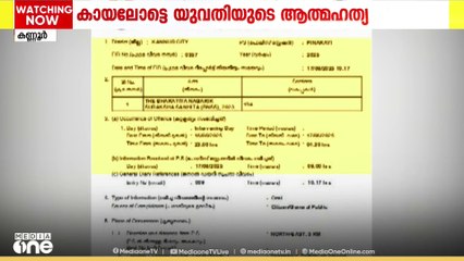 കണ്ണൂർ കായലോട്ട് ആത്മഹത്യ ചെയ്ത യുവതിയുടെ ആൺസുഹൃത്തിന്റെ പരാതിയിൽ രണ്ട് പേർക്കെതിരെ കൂടി കേസെടുത്തു