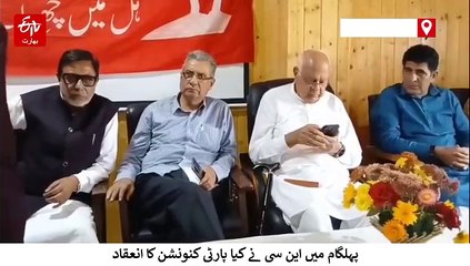 ریاستی درجہ جلد نہ ملا تو سپریم کورٹ سے رجوع کریں گے: فاروق عبداللہ