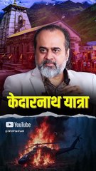 केदारनाथ यात्रा || आचार्य प्रशांत